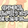 Thumbnail of new posts 138